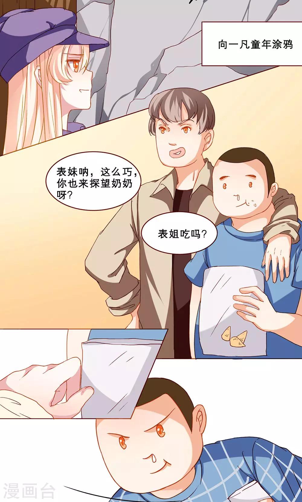 第13话 你的童年-第13话