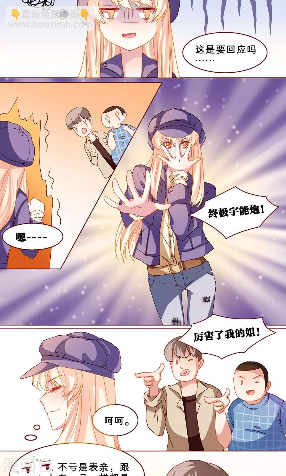 第13话 你的童年-第13话