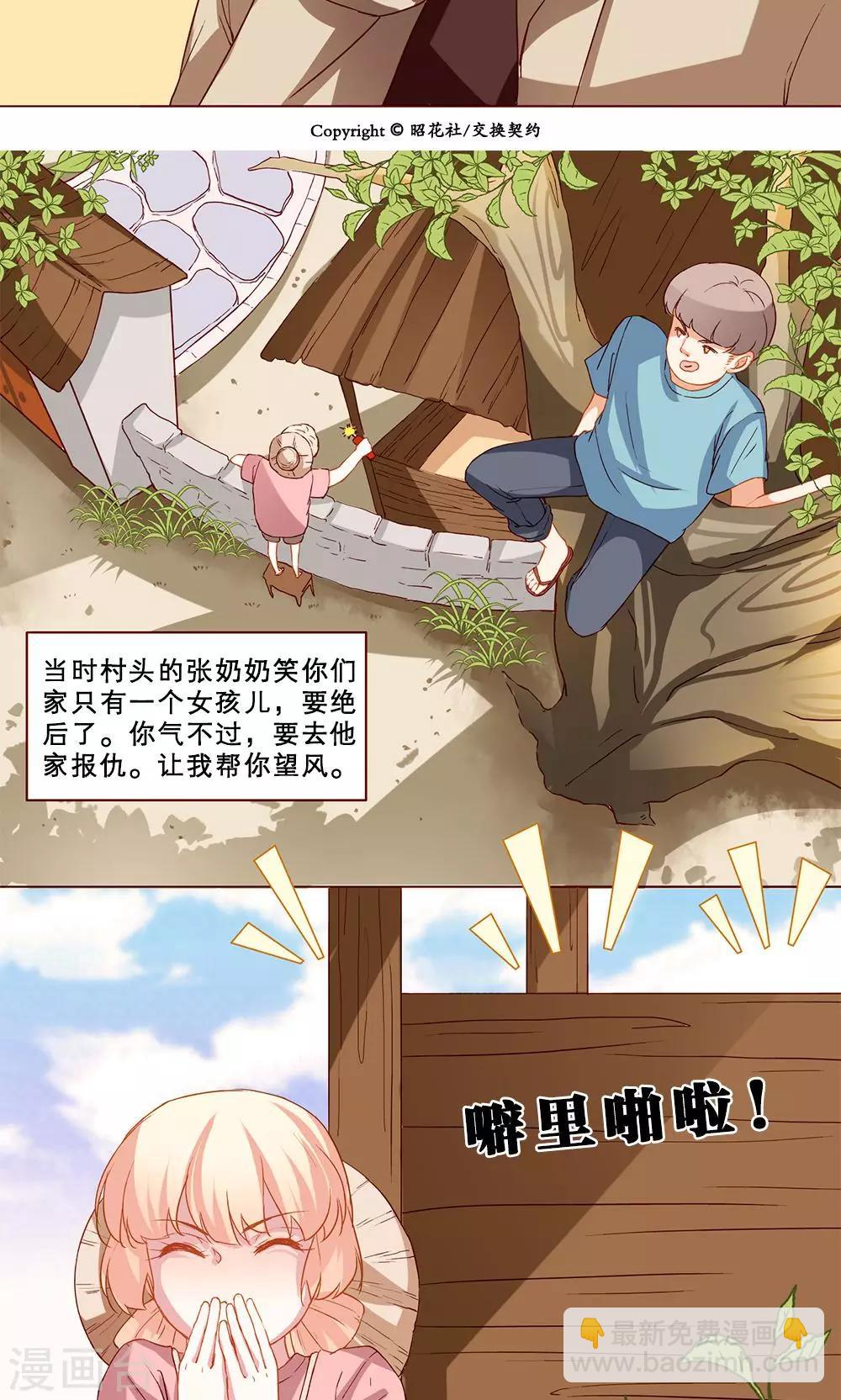 第13话 你的童年-第13话