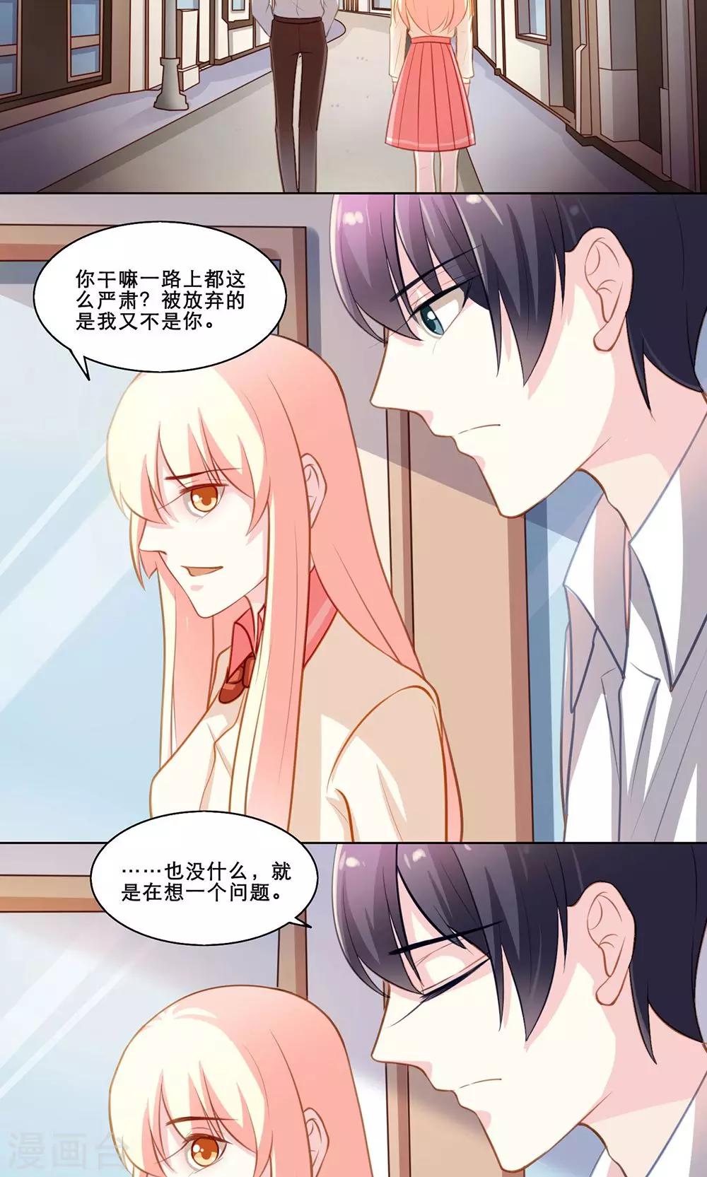 第121话 贱人自有天收-第121话