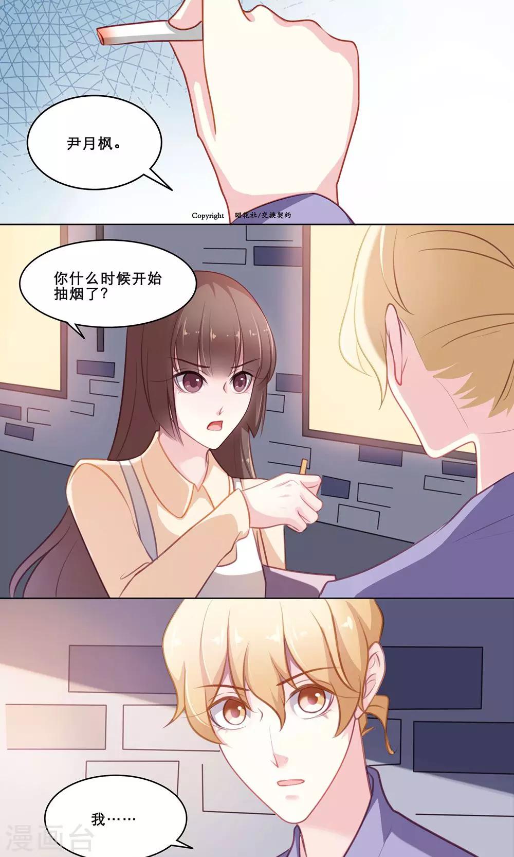 第123话 聚会-第123话