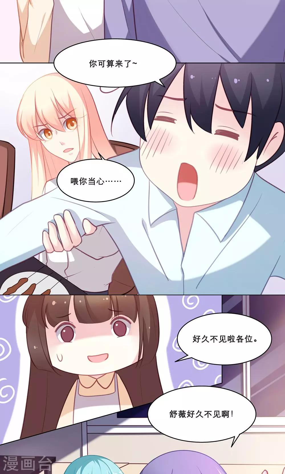 第123话 聚会-第123话