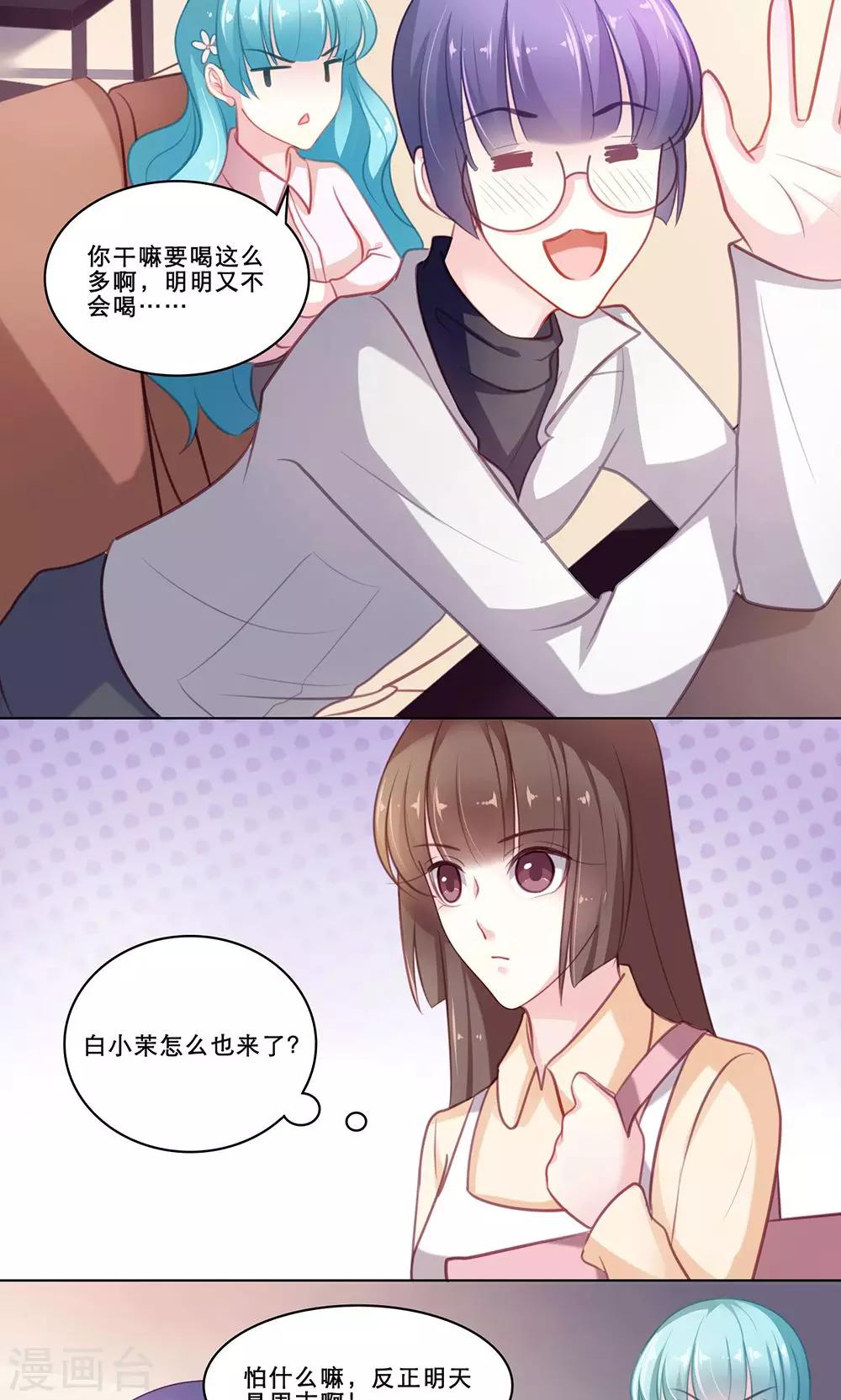 第123话 聚会-第123话