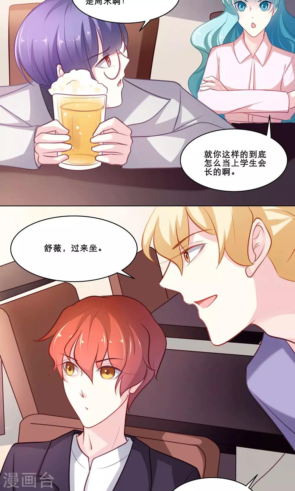 第123话 聚会-第123话