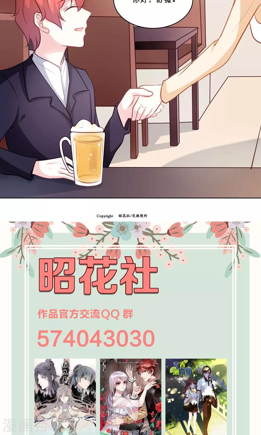 第123话 聚会-第123话