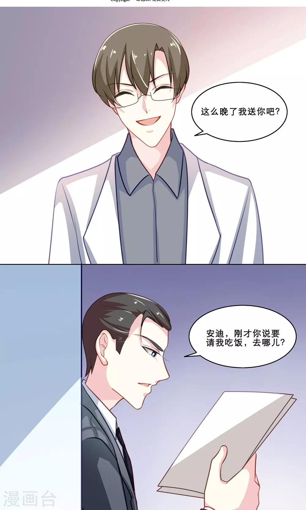 第123话 聚会-第123话