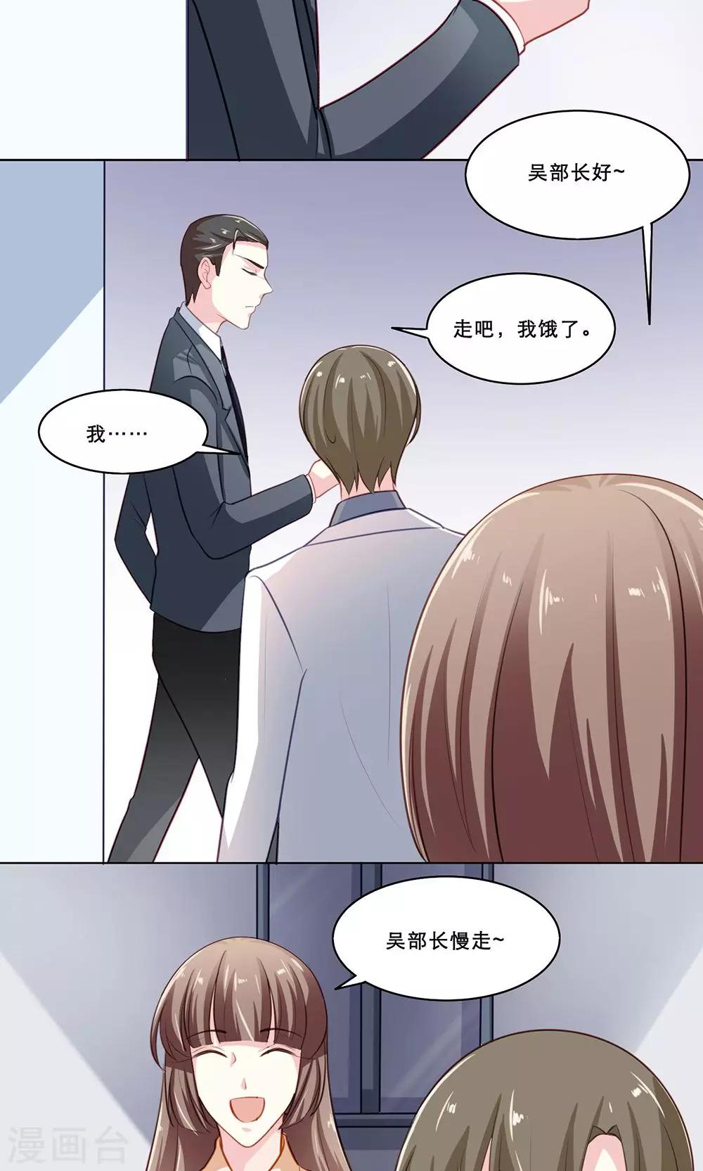 第123话 聚会-第123话