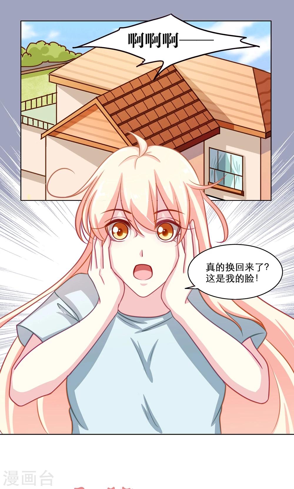 第125话 久违的交换-第125话