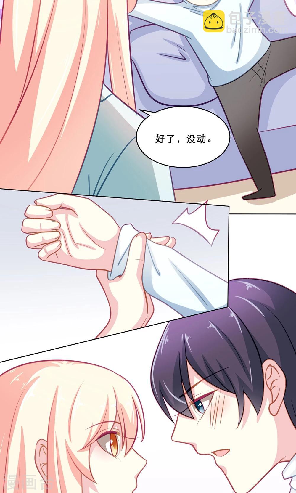 第125话 久违的交换-第125话