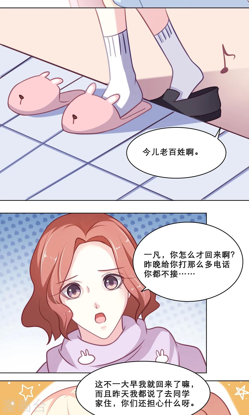 第125话 久违的交换-第125话