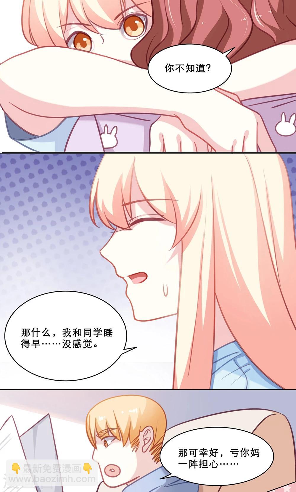 第125话 久违的交换-第125话