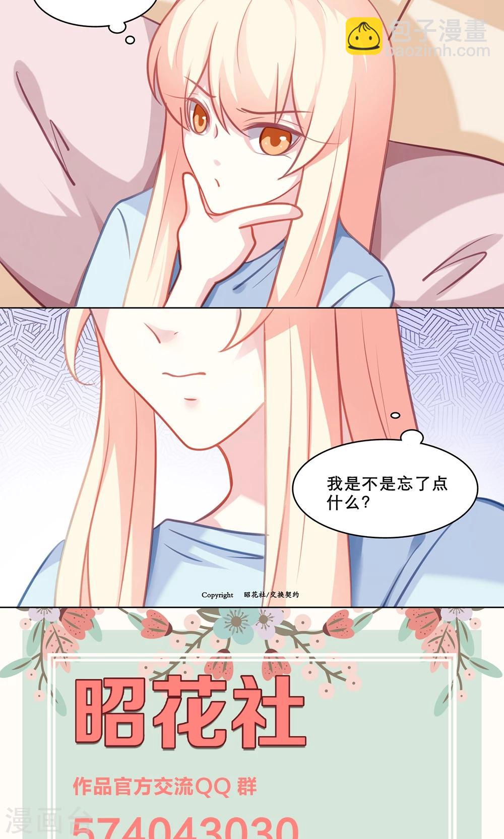 第125话 久违的交换-第125话