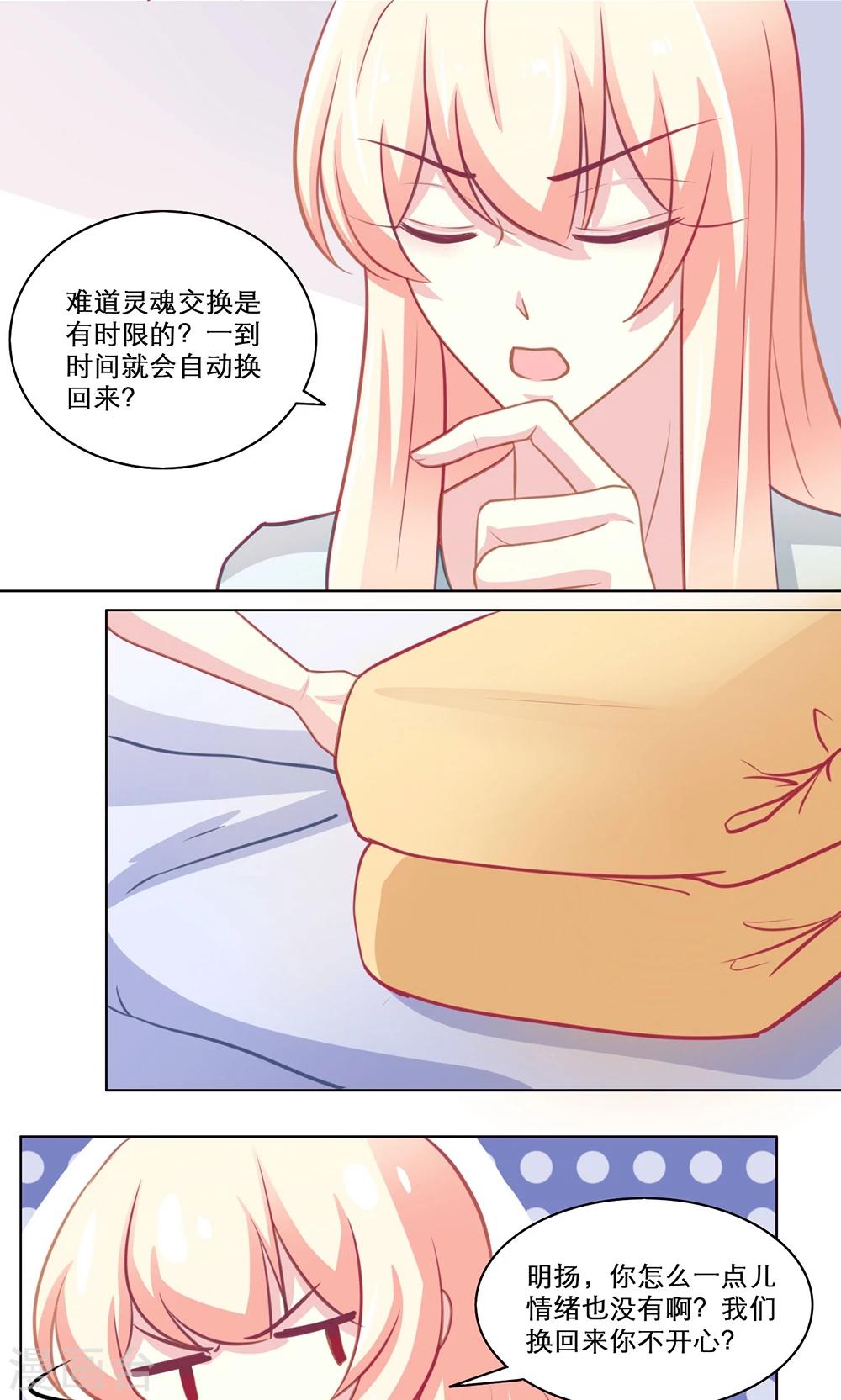 第125话 久违的交换-第125话