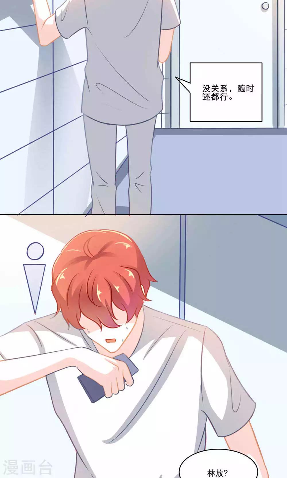 第127话 体罚-第127话