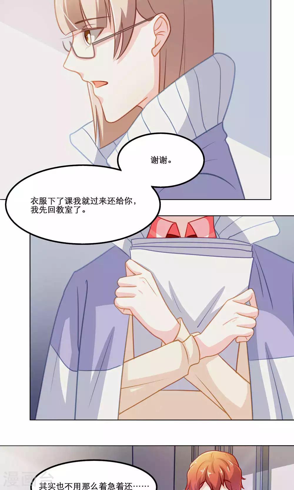 第127话 体罚-第127话