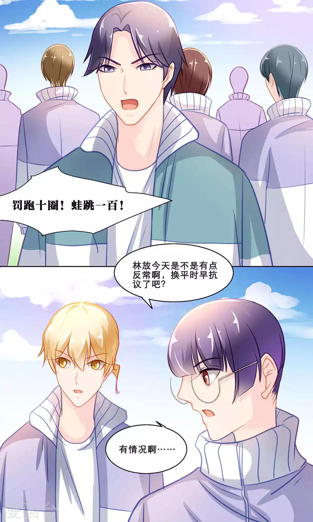 第127话 体罚-第127话