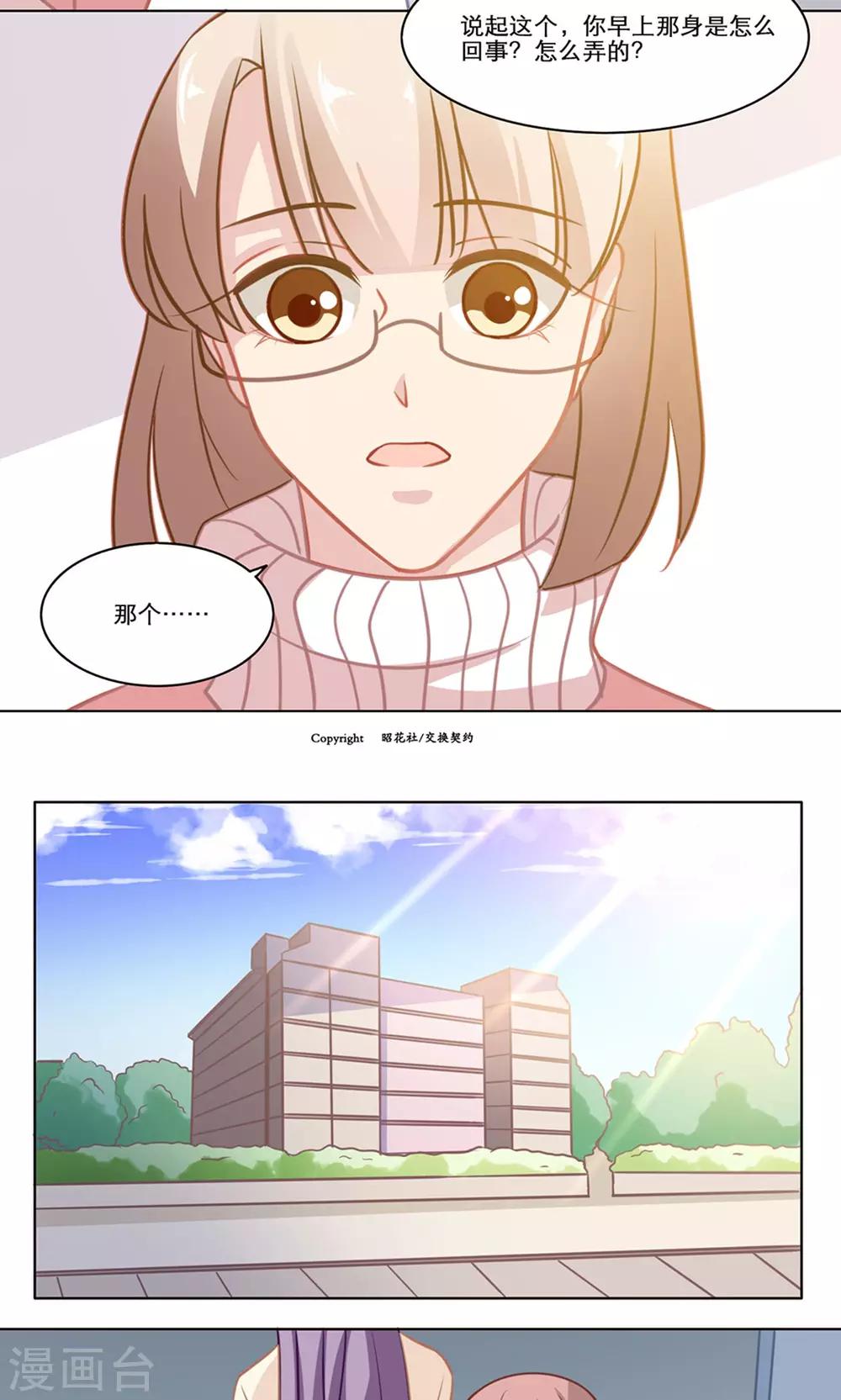 第129话 充实感-第129话