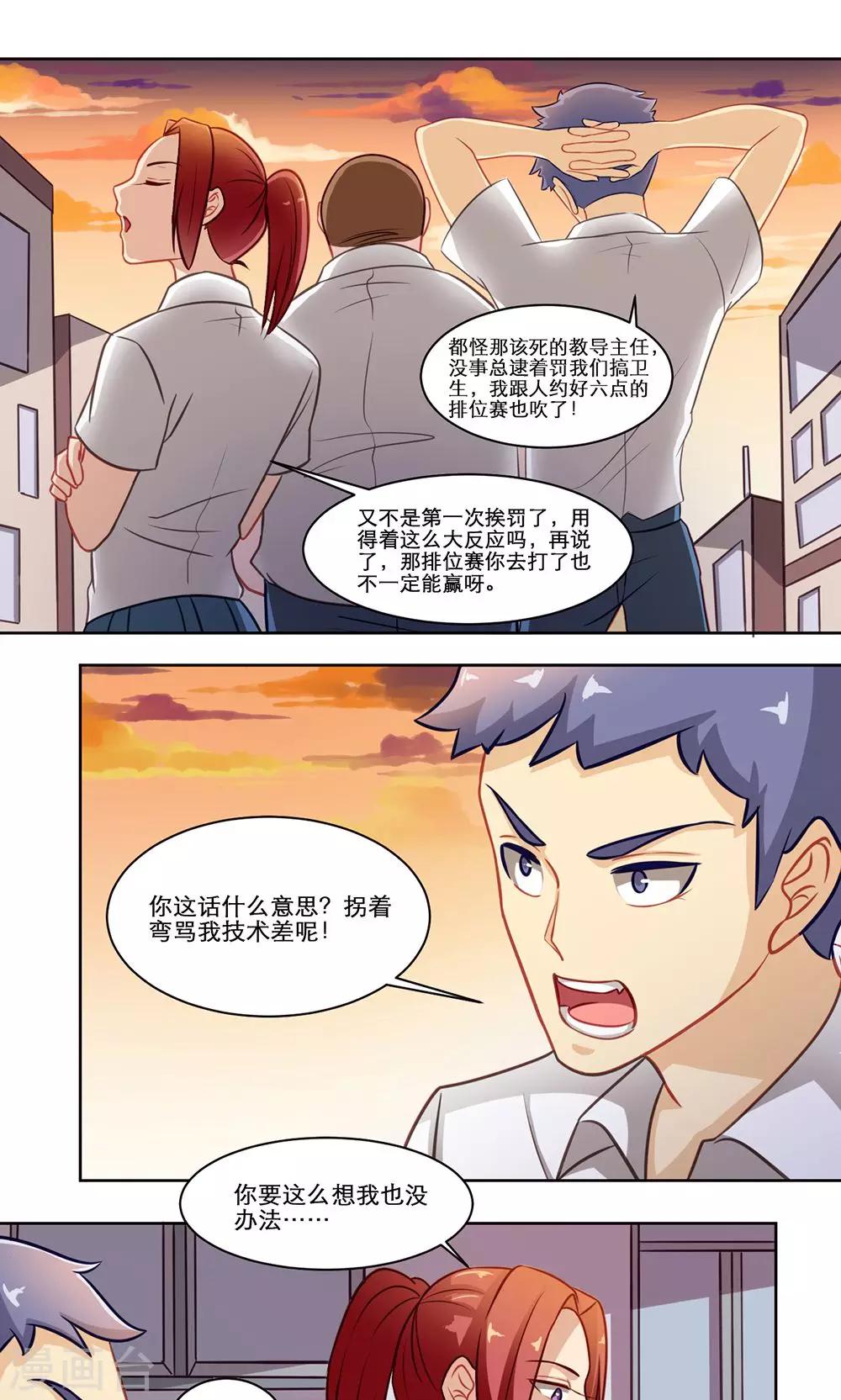 第131话 不是冤家不聚头-第131话