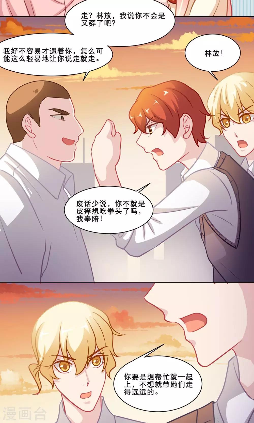 第131话 不是冤家不聚头-第131话