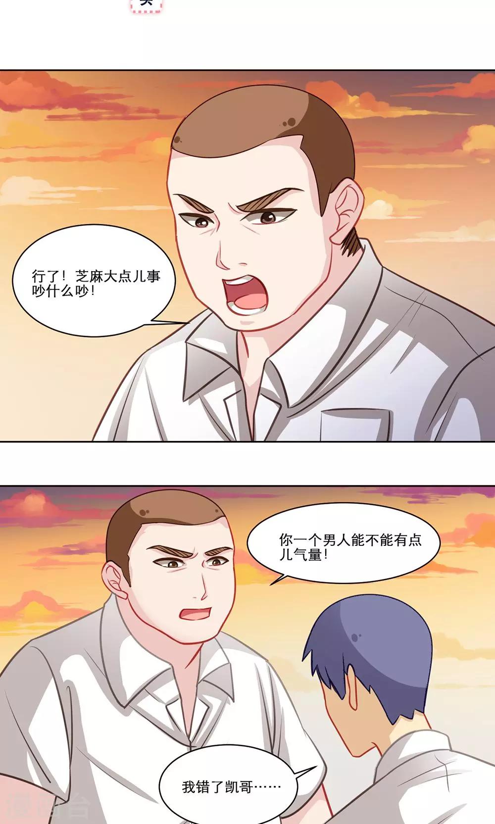 第131话 不是冤家不聚头-第131话