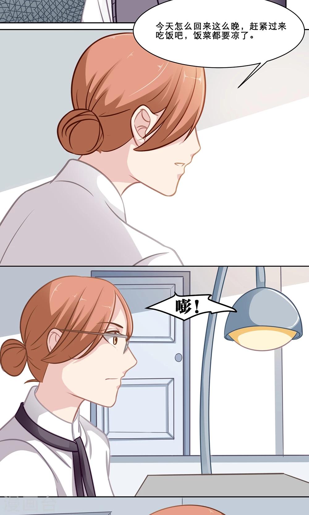 第133话 差异-第133话