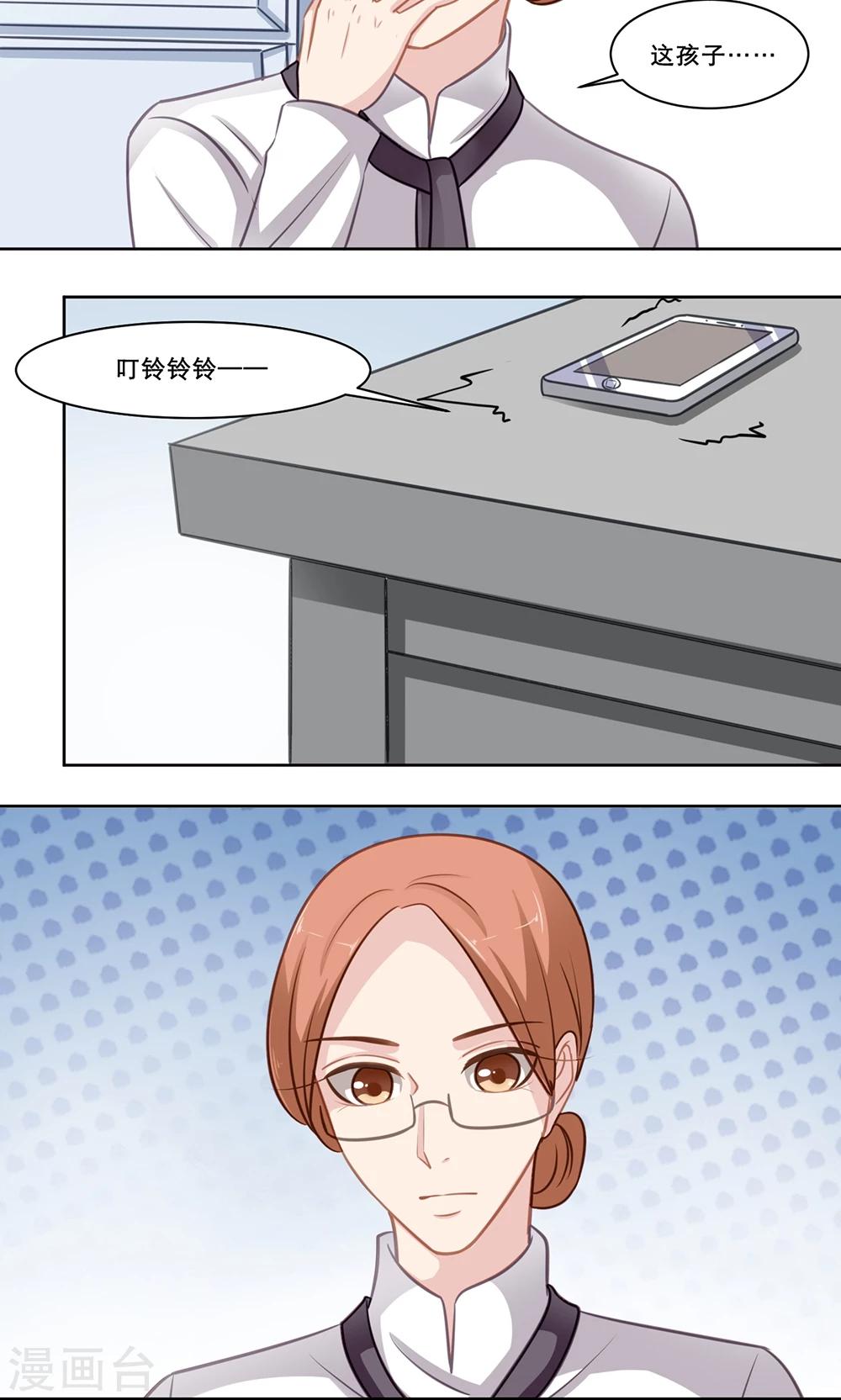 第133话 差异-第133话