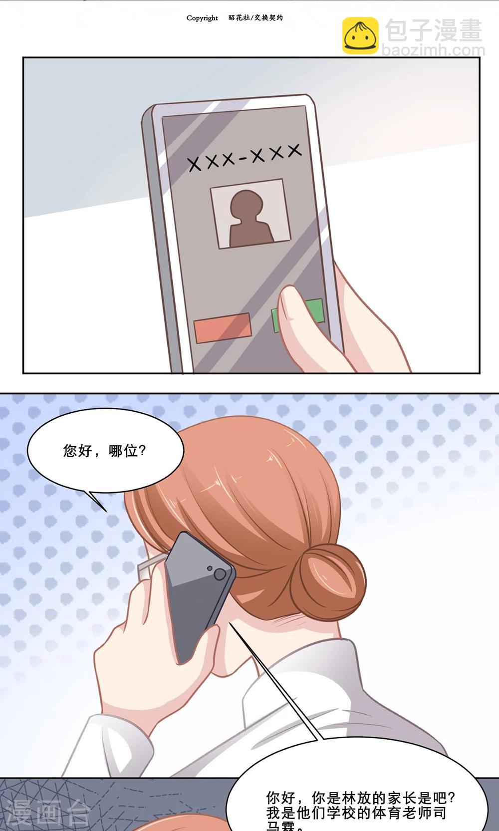 第133话 差异-第133话