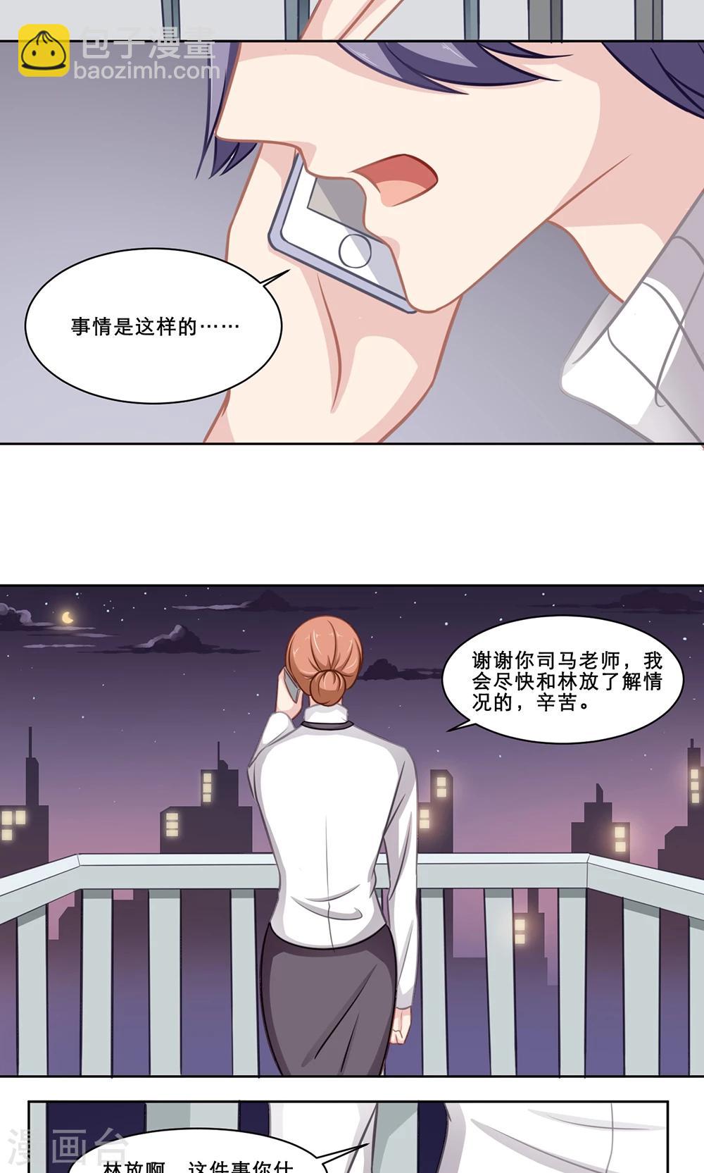 第133话 差异-第133话