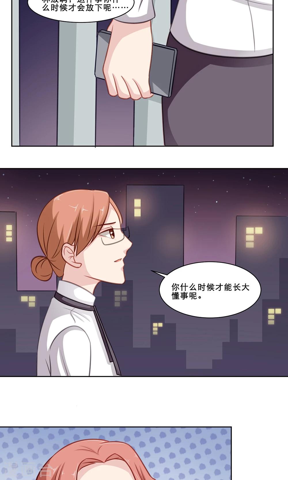 第133话 差异-第133话