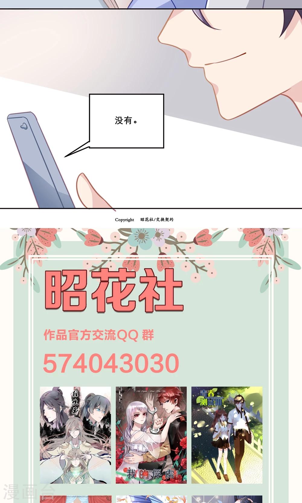 第133话 差异-第133话