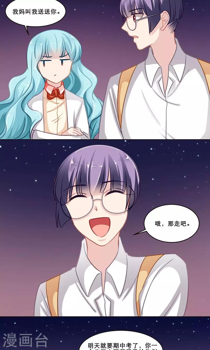 第137话 尘埃已定-第137话