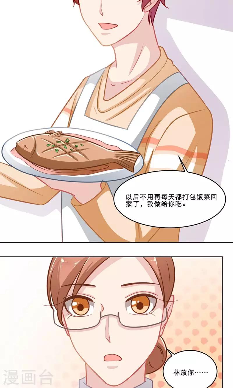 第137话 尘埃已定-第137话