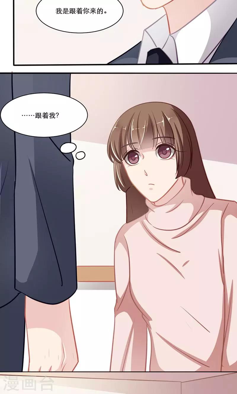 第137话 尘埃已定-第137话