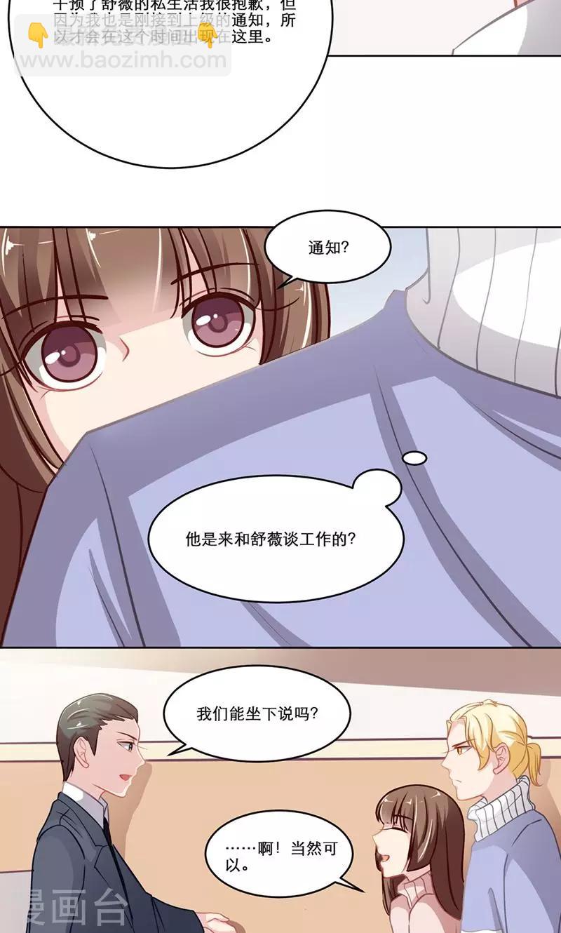 第137话 尘埃已定-第137话