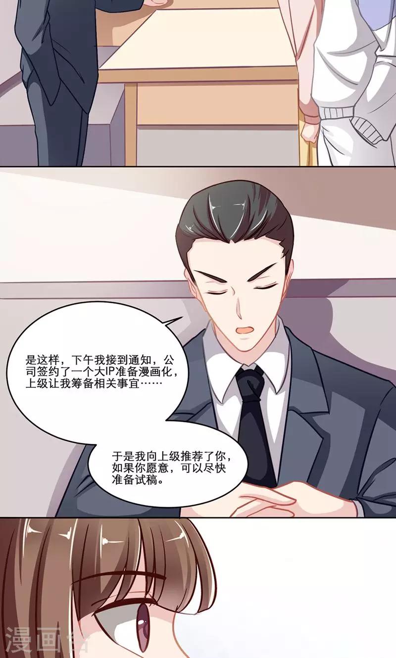 第137话 尘埃已定-第137话