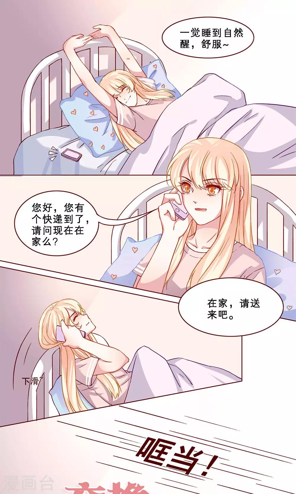 第15话 卡住了-第15话