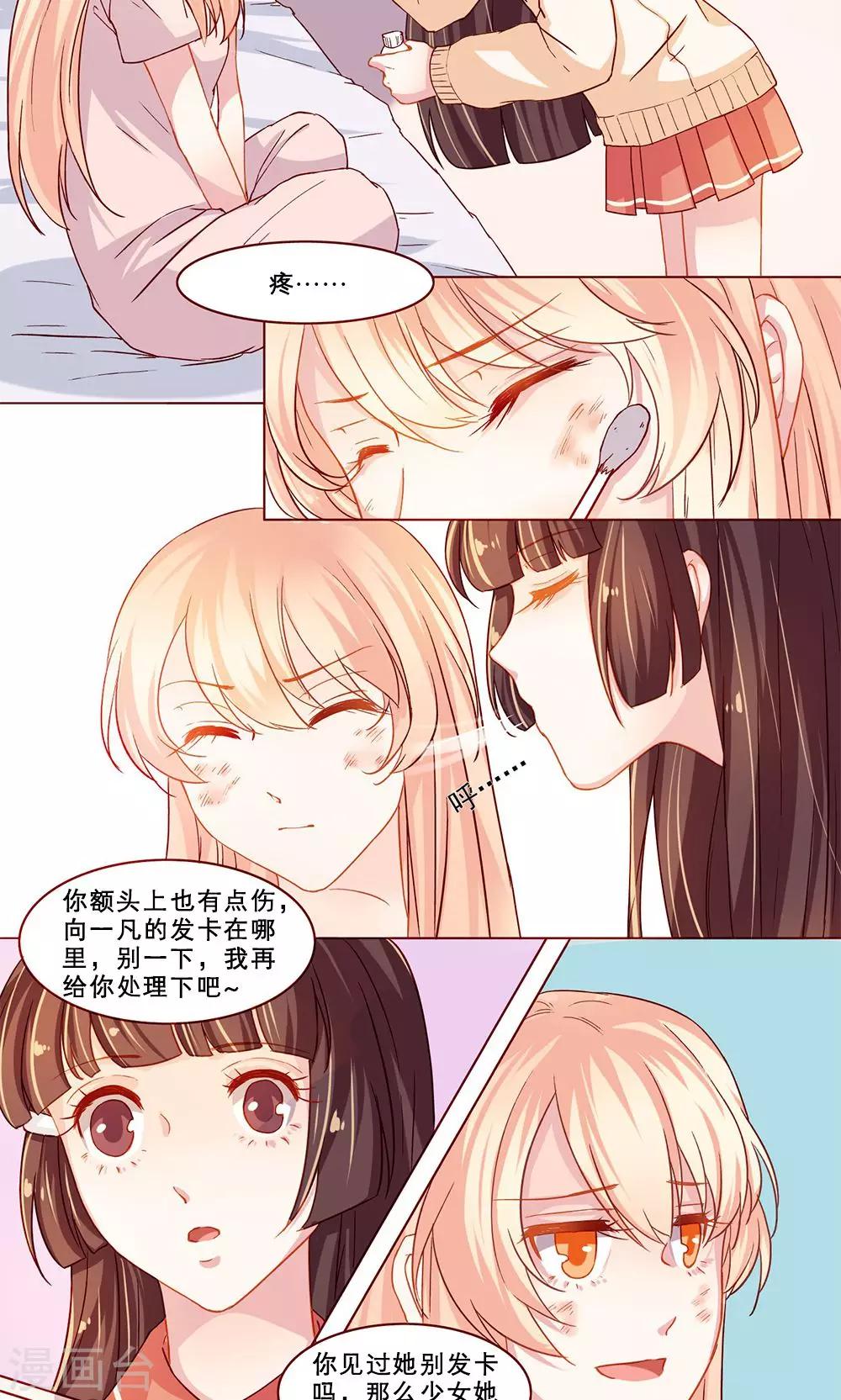 第15话 卡住了-第15话