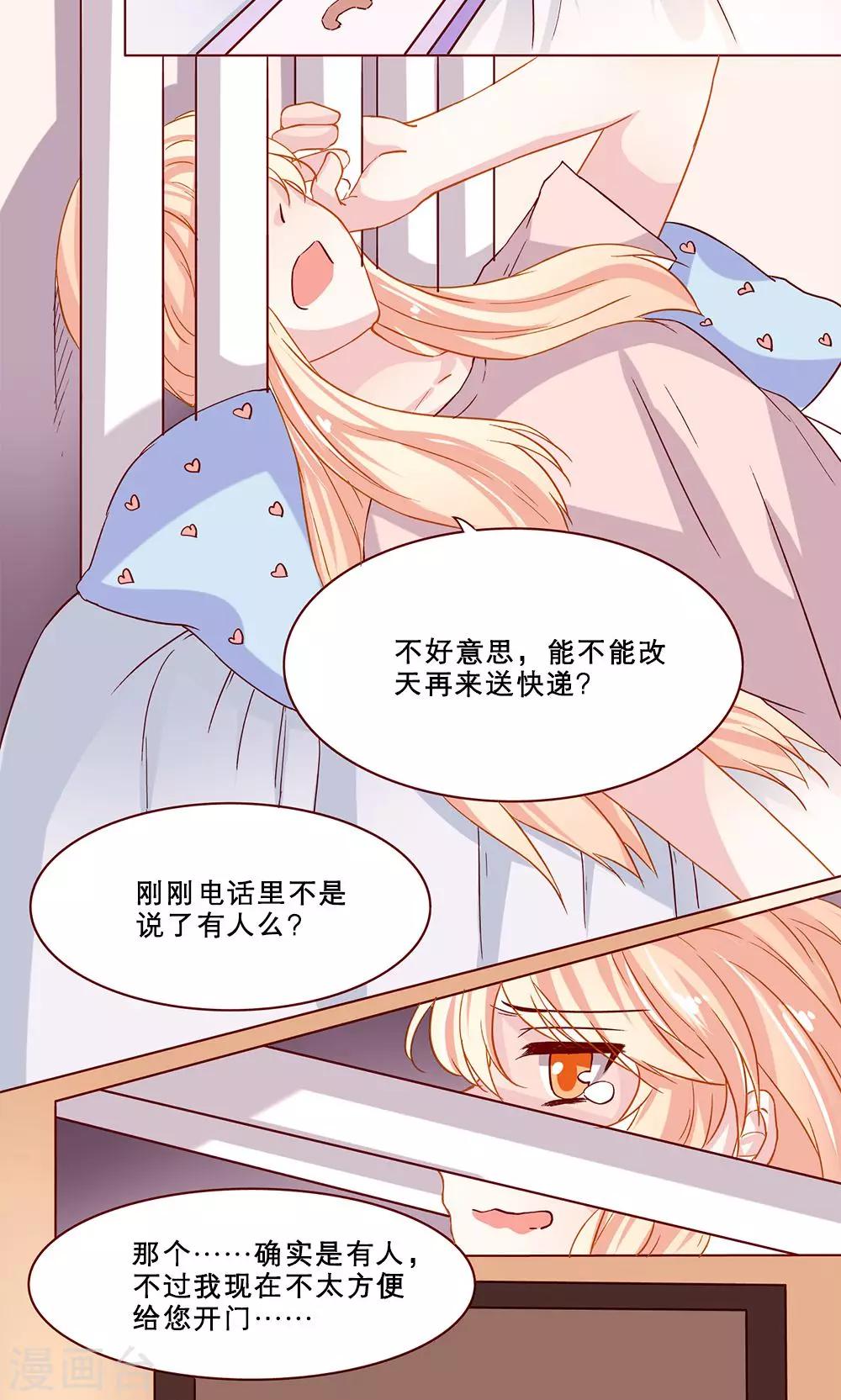 第15话 卡住了-第15话