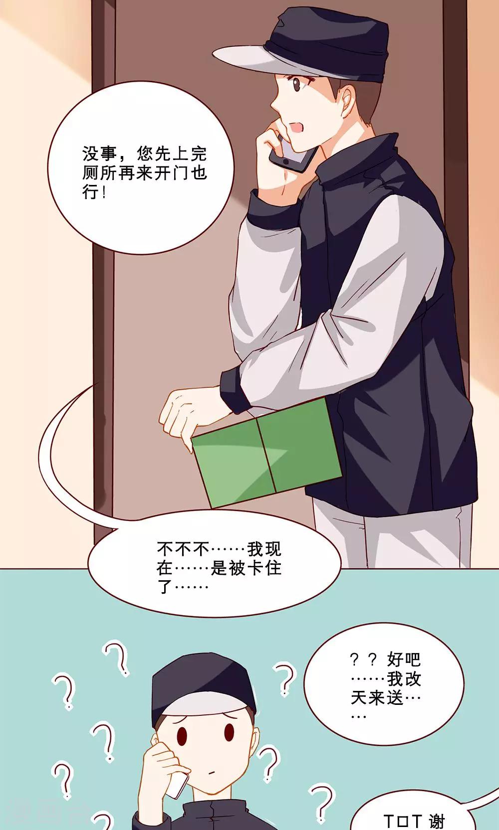 第15话 卡住了-第15话