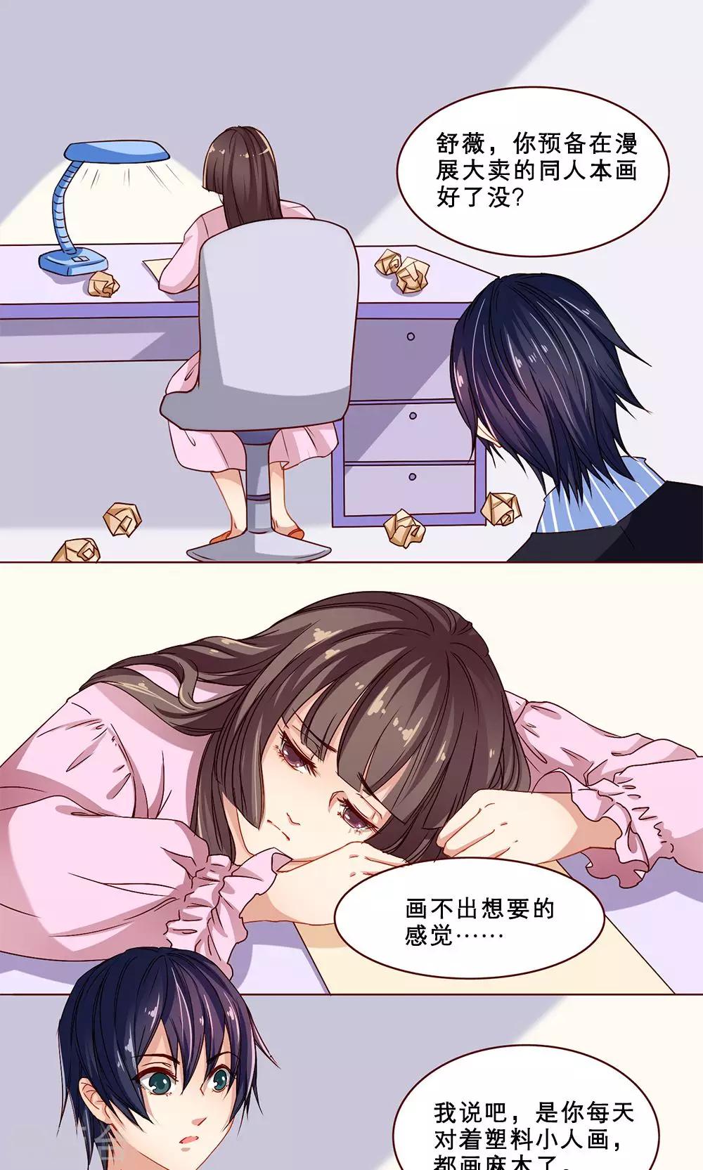 第17话 海边风情-第17话