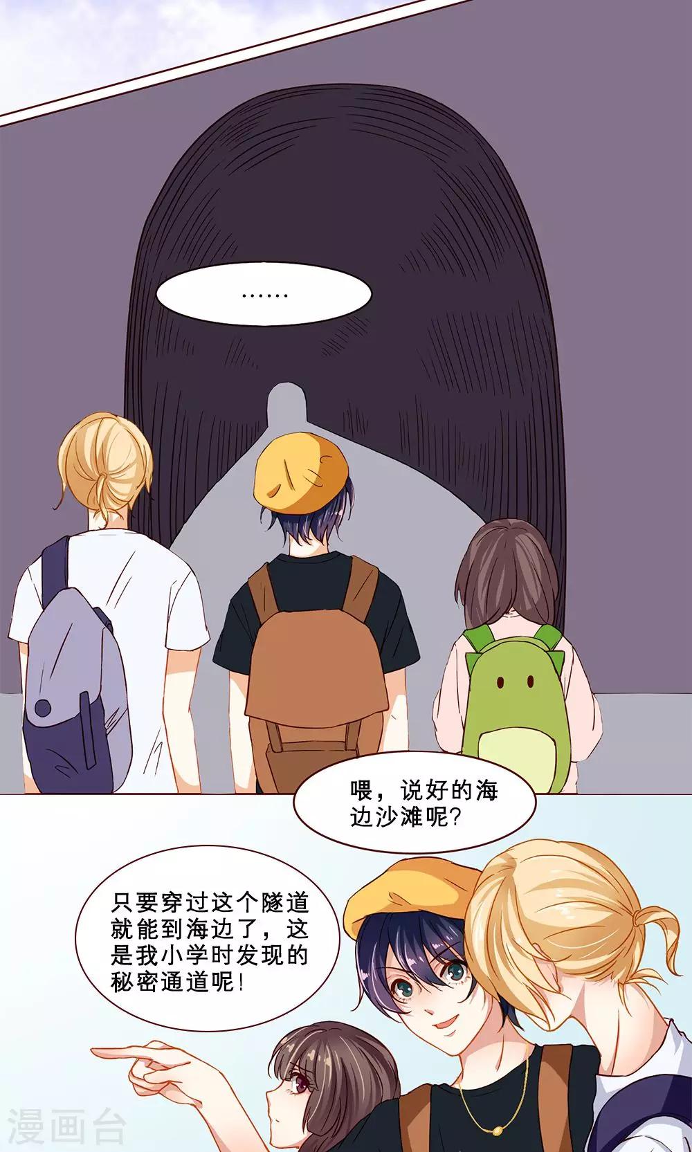 第17话 海边风情-第17话