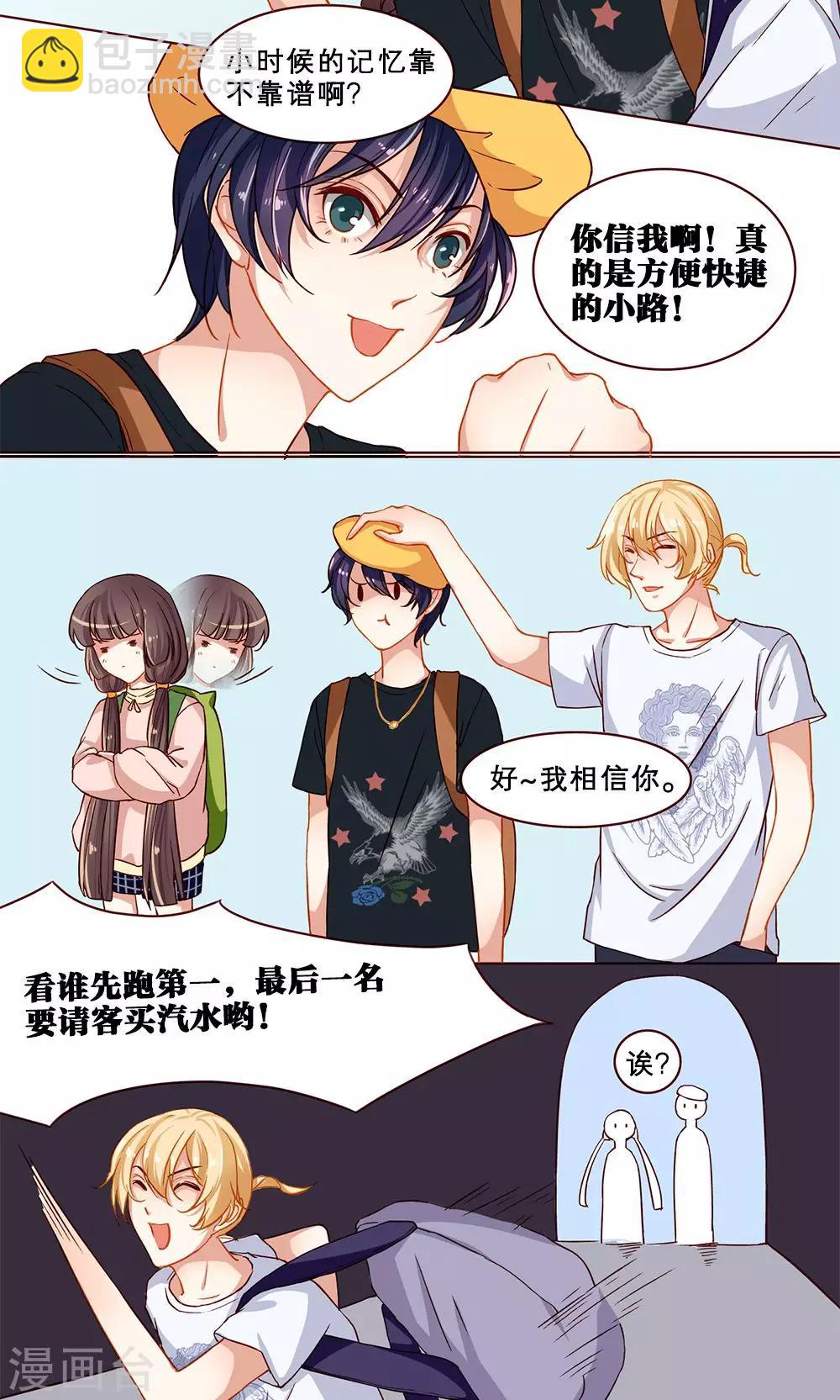 第17话 海边风情-第17话