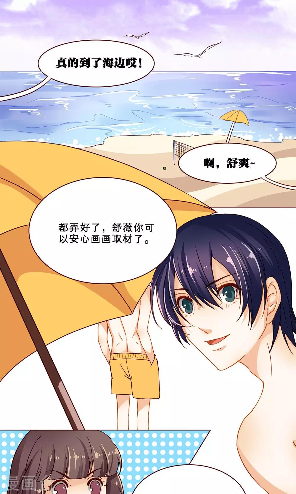 第17话 海边风情-第17话