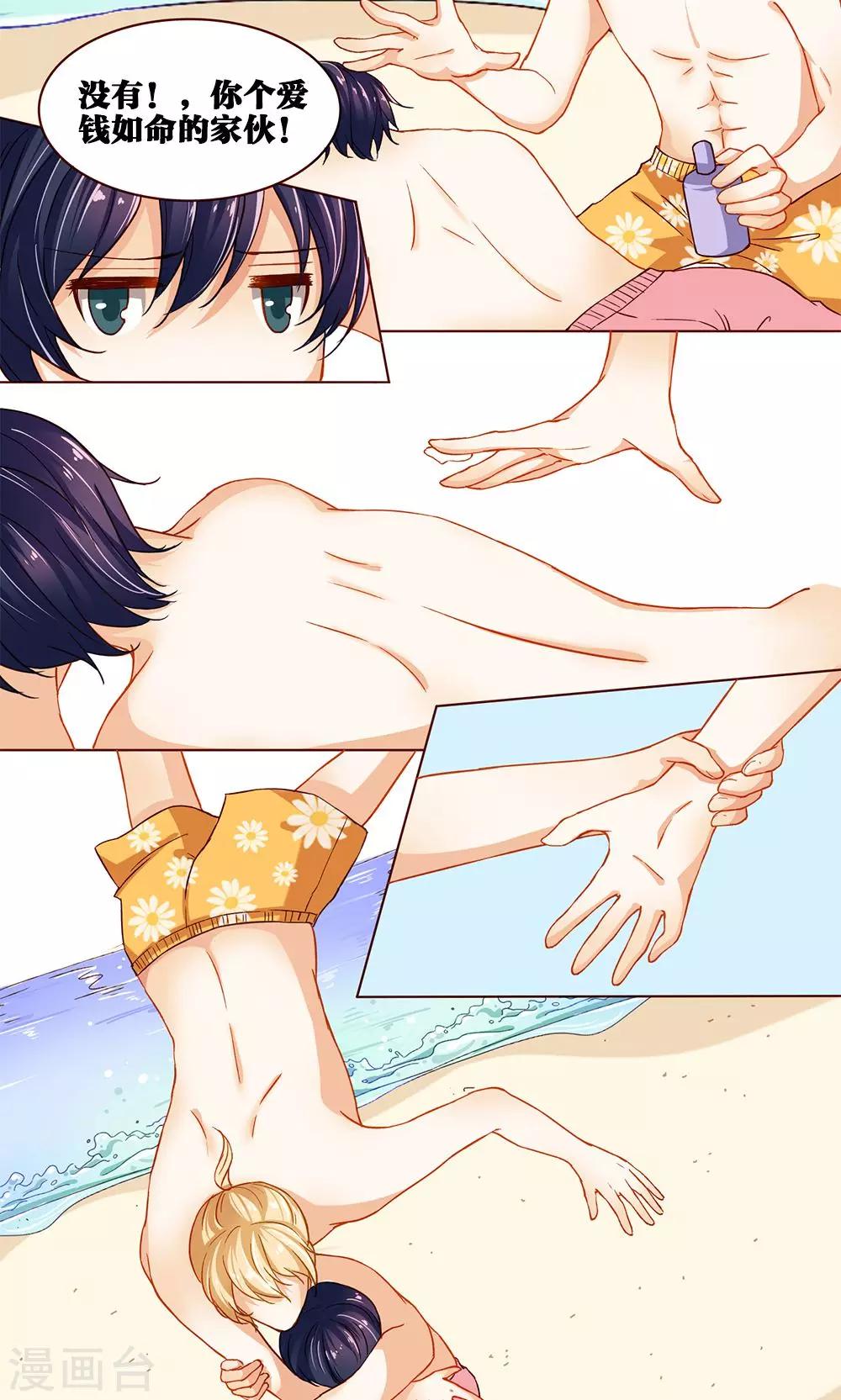 第17话 海边风情-第17话