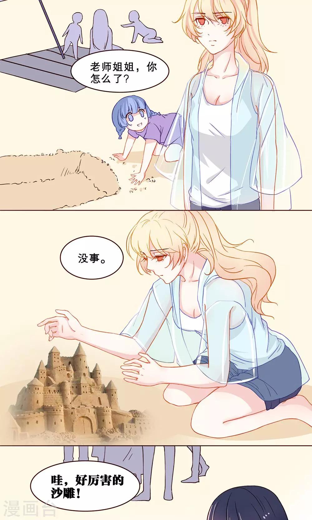 第17话 海边风情-第17话