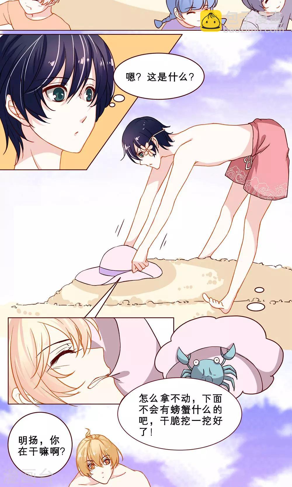 第17话 海边风情-第17话