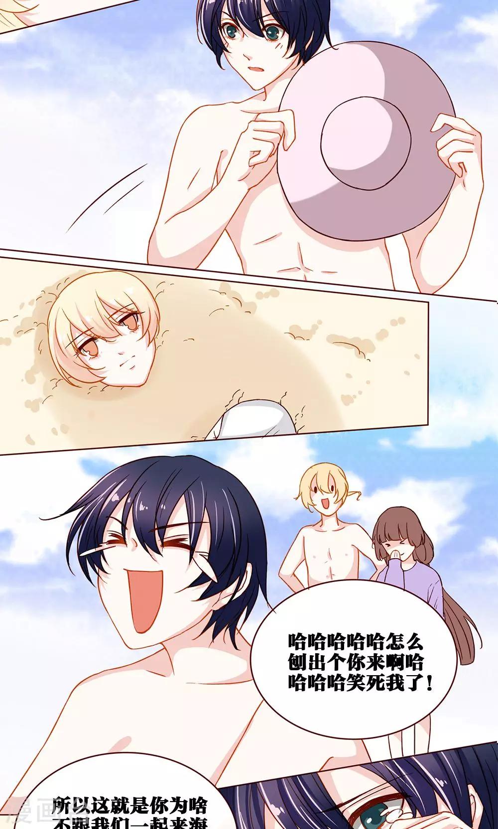 第17话 海边风情-第17话