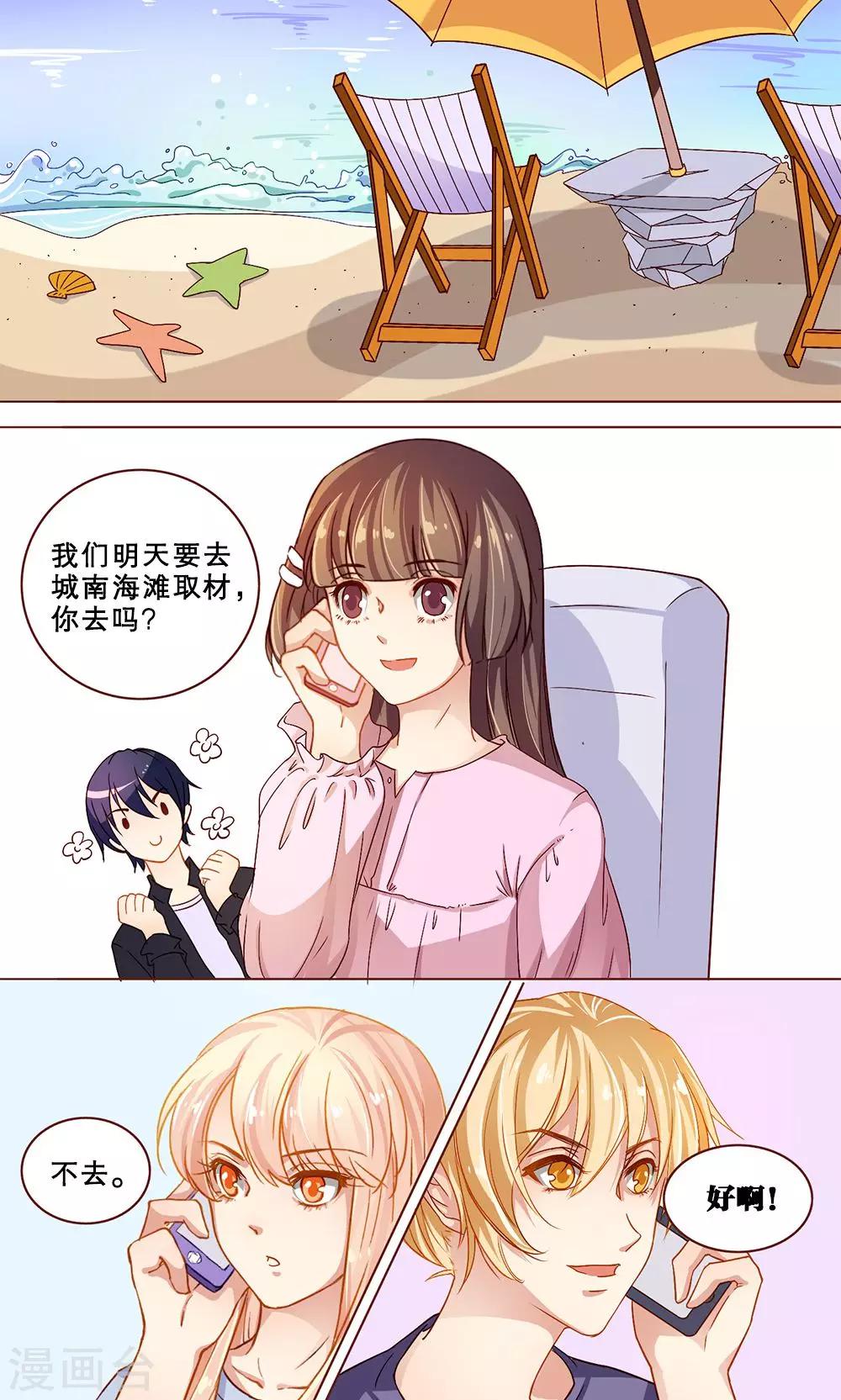 第17话 海边风情-第17话