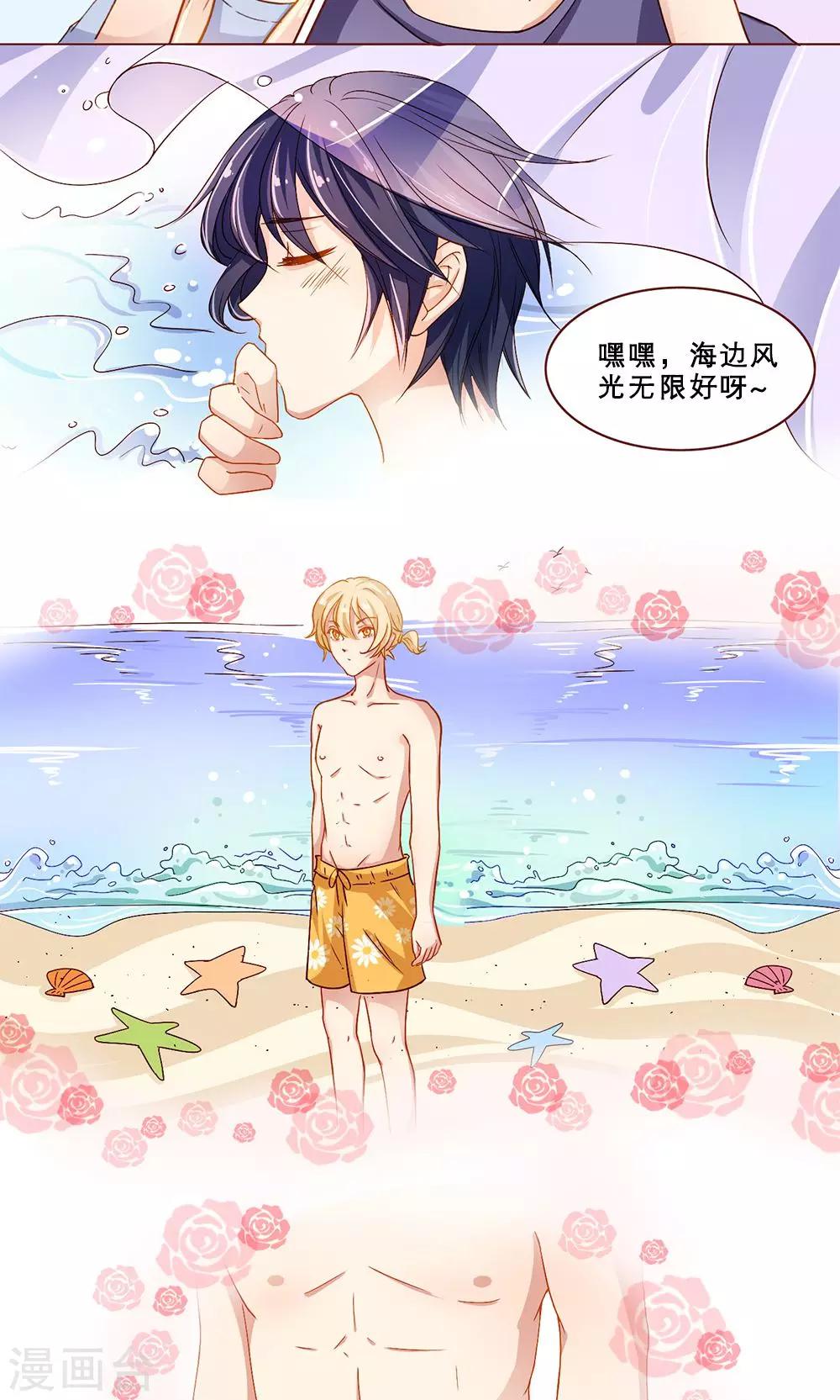 第17话 海边风情-第17话