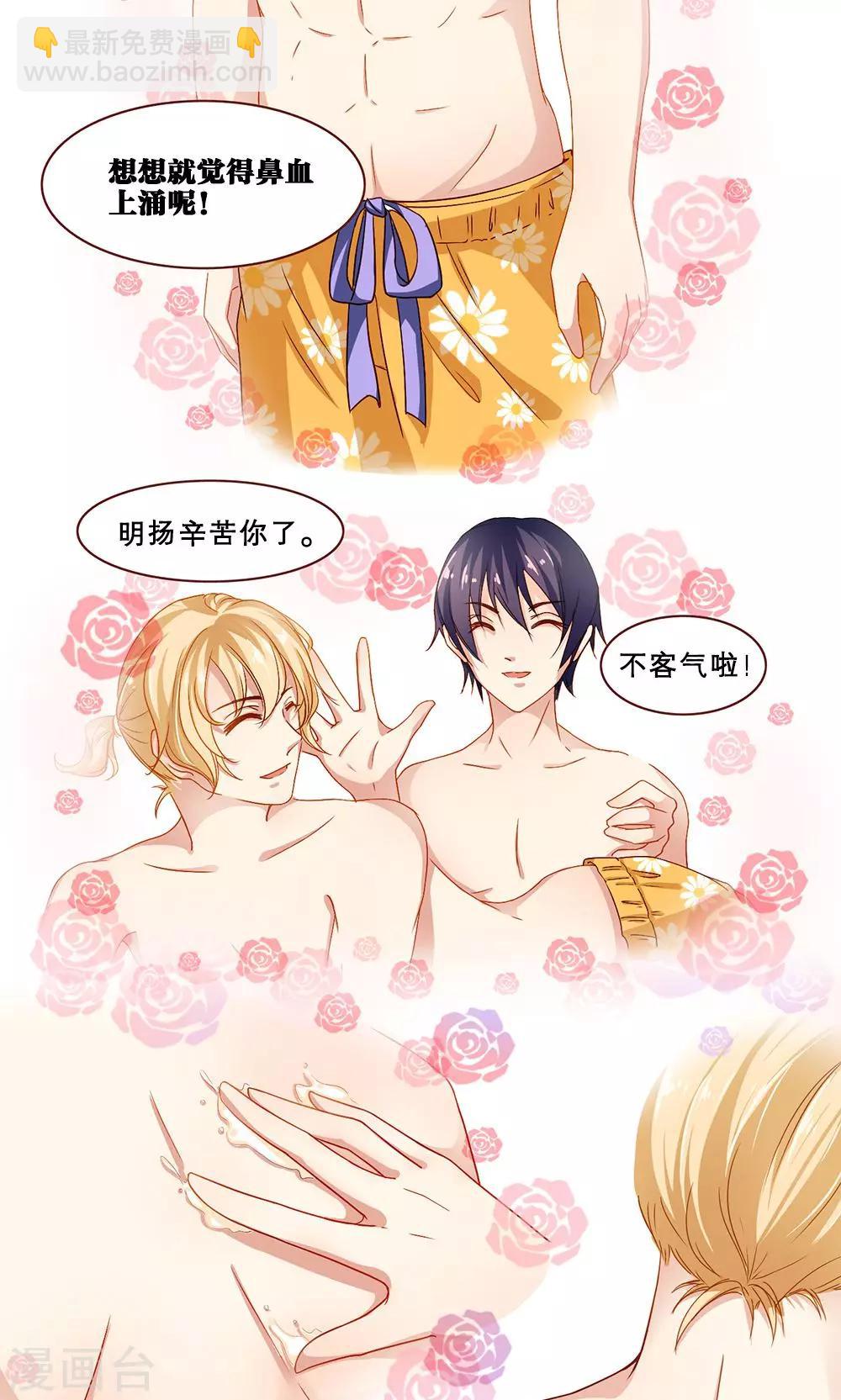 第17话 海边风情-第17话